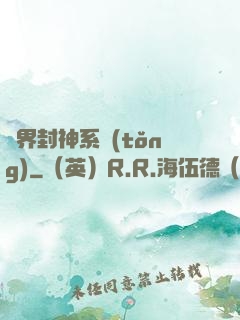 異界封神系統(tǒng)